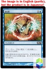 Magic: The Gathering MTG Jpver Foil Negate M12 Common