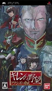 Mobile Suit Gundam: Giren no Yabou - Axis no Kyoui Japan Import ULJS-00558 - Picture 1 of 1