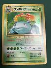 Pokemon Card 2 sheets Blastoise Venusaur Kira old reverse side 784984