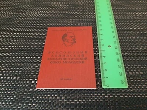 USSR Soviet Union Komsomol ticket VLKSM New # 510 . Original document. - Picture 1 of 12