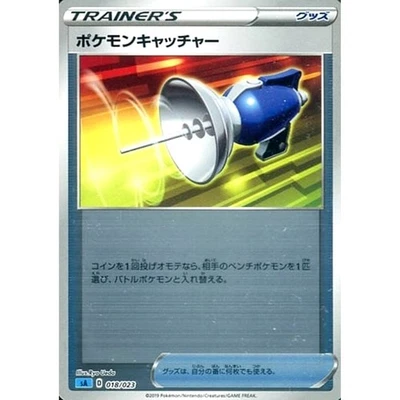 Pokemon Pokemon Catcher Reverse Holo 018/023 SA V Starter Set Water Japanese ... - Image 1 of 4