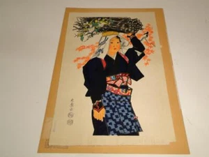 Eiichi Kotozuka[1906-1979] Oharame Girl Japanese Woodblock Print - Picture 1 of 10