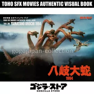 GODZILLA STORE TOHO SFX FILME AUTHENTISCHES VISUELLES BUCH VOL.66 YAMATANO OROCHI - Bild 1 von 5