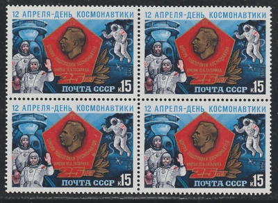 Russia 1985 SC# 5355 - Yuri Gagarin Center Training Cosmonauts - M-NH Lot # 043 - Image 1 of 2