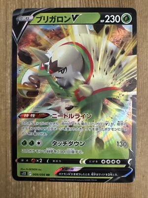Chesnaught V 009/098 Paradigm Trigger [S12-009] JAPANESE Pokemon Card NM - Image 1 of 2