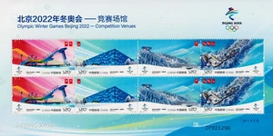 China PRC 2021-12 Small Bow ** MNH Winter Olympics Beijing Olympic 2022 - Picture 1 of 1