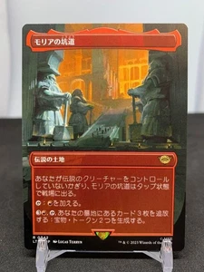 MTG Disciple of Freyalise Garden of Freyalise Japanese MH3 1x NM Green DFC - Picture 1 of 2
