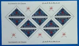 Oman Online Security Against Virus & Fraud Stamps Sheet 2021-ZZIAA - Bild 1 von 4