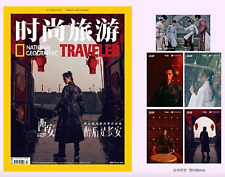National Geographic Traveler China Oct 2023 LEO Luo Yunxi Magazine B +5 Cards
