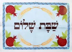Challa-Decke SCHABBAT SCHALOM Granatapfel-/ Weizenmuster Judaica Geschenkidee - Bild 1 von 8