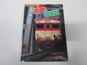 Book -- Densha de Go! Driver training manual -- PS. JAPAN Game Book. 19513 - Picture 1 of 7