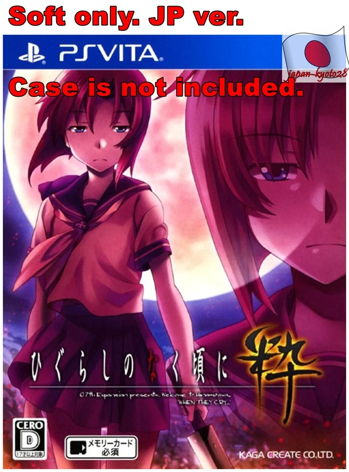 PS Vita JP Soft only PSV Higurashi When the time - Image 1 of 1