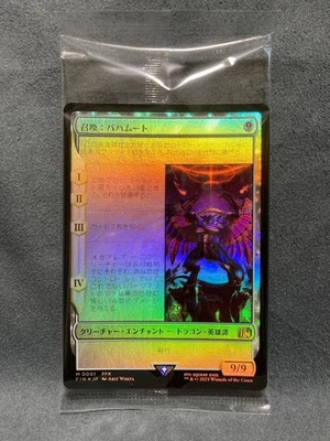 MTG Final Fantasy Bahamut Summon Prerelease Kit Date-Stamped Foil JP Sealed - Image 1 of 4