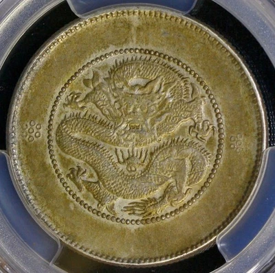 (1911) CHINA - YUNNAN 50C LM-422 K-170 2 Circles PCGS VF35 - Image 1 of 4