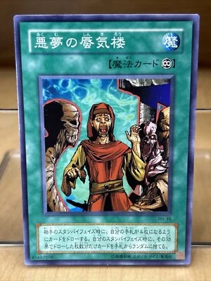 Yugioh  Japanese  PH-35  Mirage of Nightmare Common NM Free Ship from US - Image 1 of 2