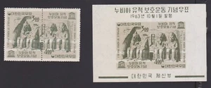 S. Korea Sc. #411a y 411b 1963 Campaña UNESCO XFNH, CV $21,00 - Imagen 1 de 1