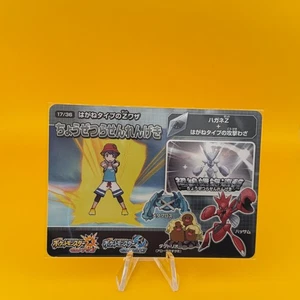 Scizor Pokemon Juego de Cartas Sol y Luna Japonés Japón Nintendo PROMOCIÓN - Imagen 1 de 4