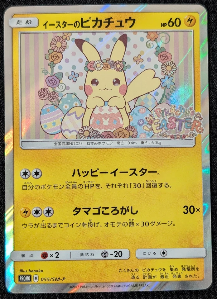Japanese Pokemon Easter Pikachu 055/SM-P Promo 2017 NM US SELLER - Image 1 of 4