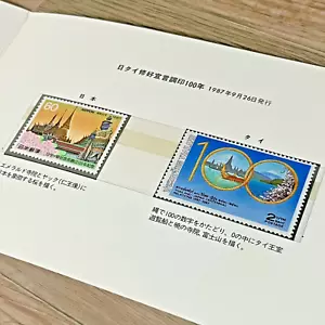 Japan-Thailand Freundschaft / 100 Jahre Jubiläum / Gedenkmarke / 1987 selten - Bild 1 von 11