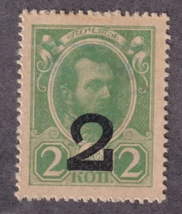 MINT HINGED RUSSIA #113 CV$2.50 - Picture 1 of 2