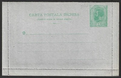 Romania 1899 5b emerald on grey letter card mint HG#A5 - Image 1 of 2
