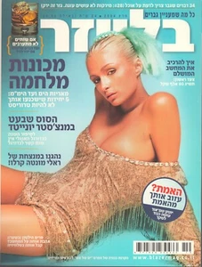 Paris Hilton On Cover Israeli Men's Magazine "Blazer", No. 32, Mar 2004 - Bild 1 von 1