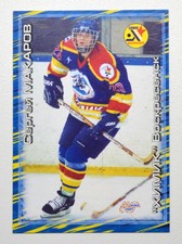 2000-01 World Sport Russian Hockey League #210 Sergei Makarov