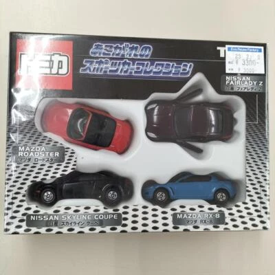 Tomy Aspirational Sports Car Collection - Image 1 of 4