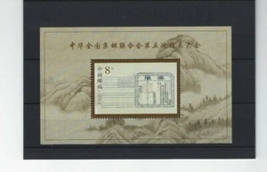 2000-5 VR China MiNr. 3166 (Block 94) Kongress des Chinesischen Philatelistenver - Picture 1 of 1