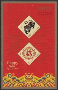 Cina 2021-H16M Foglio Auguri Tigre Capodanno Lunare MNH - Foto 1 di 1