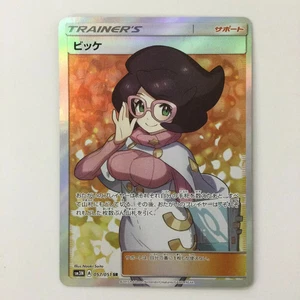 Pokemon Card Wicke SR 057/051 SM3N Japanese C Rank White Edge Wear Japan JP F/S - Picture 1 of 11