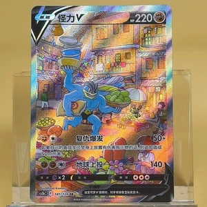 Pokemon S-Chinese Exclusive Sword&Shield cs5bC 141/128 Holo NM - Picture 1 of 6