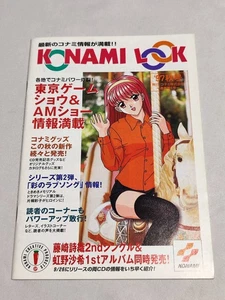 Konami Information Magazine KONAMI LOOK Autumn 1997 - Picture 1 of 9