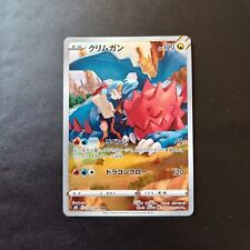 Carta Pokémon Card Druddigon 209/184 CHR Set s8b Vmax Climax Jap