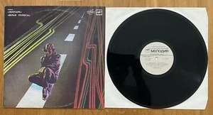 Зоопарк ∗ Белая Полоса ∗ 1988 ∗ LP ∗ Album ∗ NEAR MINT - Bild 1 von 2