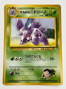 Giovanni's Nidorino - 033 - Pokémon Japanese Challenge from the Darkness - LP - Picture 1 of 2