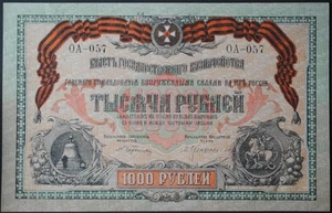 Russia/South S424a 1000 Rubles AU++ - Picture 1 of 2