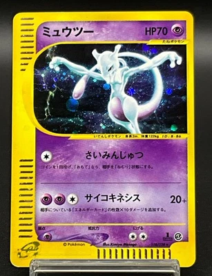 Mewtwo e-Series E1 Expedition 118/128 1st ED Holo Japanese Pokemon Card - Image 1 of 4