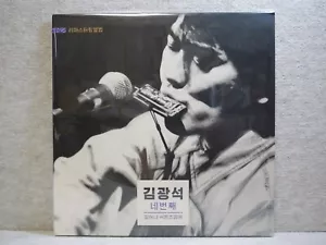 Kim Kwang Seok 4 네번째 2014 koreanische LP mit versiegeltem Einsatz - Bild 1 von 4