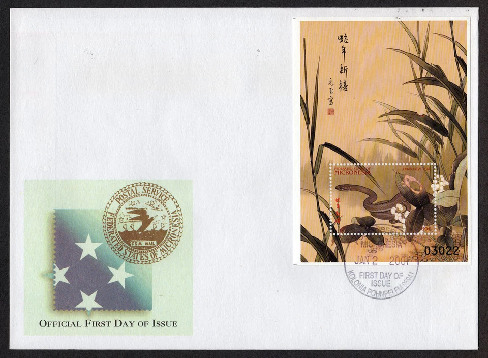 MICRONESIA, SCOTT # 413, FDC COVER OF NEW YEAR OF SNAKE 2001 - Image 1 of 1