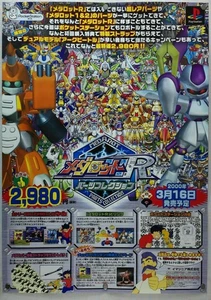 Medarot B2 Poster - Picture 1 of 6