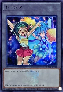 YuGiOh QCDB-JPT20 Token (Tori and Fairy Cheer Girl) Super - Picture 1 of 2