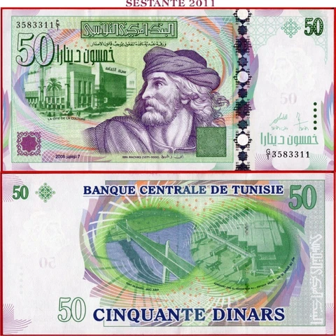 TUNISIA 50 DINARS 7 11 2008  Prefix G/1 P 91 UNC  free shipping from 100$ Cover