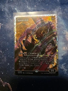 Anticausal Vestige Edge of Eternities Fracture Foil Japanese - Picture 1 of 2