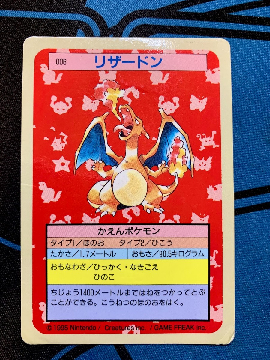 Charizard Pokémon TCG Nintendo Japanese Individual Charizard Pokémon TCG Nintendo Japanese Individual