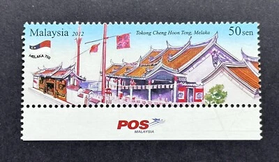 2012 Malaysia Heritage Temple Melaka 750 Years, 1v 50sen Stamp, POS Logo Tab - Image 1 of 2