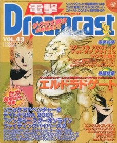 Dengeki Dreamcast Magazine Vol.43 Nov 2000 Eldorado Gate RPG Feature