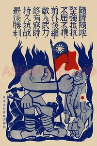 1940 SEGUNDA GUERRA MUNDIAL CHINA TAIWAN MANCHUKUO ASIA ANTIJAPÓN BANDERA DE GUERRA DEL EJÉRCITO JAPONÉS Postal - Imagen 1 de 2