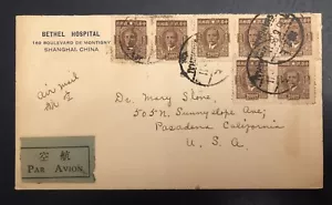 TangStamps: CHINA Cover 1935 Shanghai To US Air Mail - Picture 1 of 2