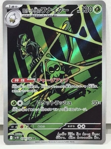 Team Rocket's Spidops 099/098 AR: SV10 Glory of Team Rocket Japanese Card NM - Picture 1 of 2